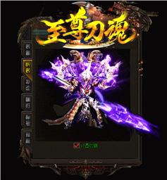 天龙八部私服不开