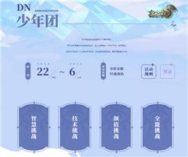 蚌埠天龙八部私服。